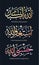 Islamic, Arabic calligraphy Artwork from the Quran.