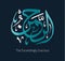 Islamic Arabic calligraphy from the Quran,