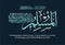 Islamic Arabic calligraphy from the Quran,