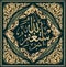 Islamic calligraphy `Astaghfirullah` draws Islamic holidays. This inscription means: `I ask forgiveness from Allah