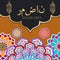 Islamic calligraphy design ramadan lanterns background Translation Ramadan