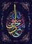 Islamic calligraphy `Muhammad Rasulullah` means Muhammad is the messenger of Allah