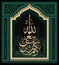 Islamic calligraphy from the Quran - all the benefits you have - from Allah.