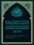Islamic calligraphy from the Quran Surah Al-An\\\'am -104.