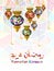 Islamic celebration background with text Ramadan Kareem