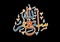 Islamic greeting in Arabic calligraphy style. Istighfar, Astaghfirullah. Translation: \\\