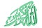 Islamic Prayer Symbol #5