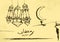 Islamic Ramadan Mubarak hand drawn vector illustration