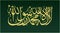 Islamic Republic of Afghanistan Taliban shahada writing on green background.