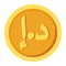 Isolated golden Dirham coin