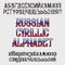 Isolated russian cyrillic alphabet. Black retro font