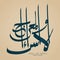 Isra` and Mi`raj Arabic calligraphy.  Night of Journey . Vector Design