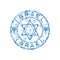 Israel grunge rubber stamp