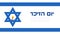 Israel Memorial day, Yom HaZikaron, flag of Israel