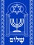 Israel motif. Menorah and David star in synagogue window, inscription shalom in Hebrew.
