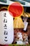 Japan, beckoning cat, greeting card, red sun, symbol