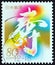 JAPAN - CIRCA 1999: A stamp printed in Japan from the `Greetings Stamps` issue shows Japanese Character, circa 1999.