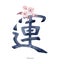 Japan Hieroglyph with Sakura, Cherry Branch.