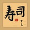 Japan Sushi Hieroglyph, Hand drawn Japanese calligraphy. Vector