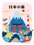 Japan tourism poster