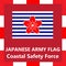 Japanese army flag - Coastal safety force