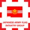 Japanese army flag - Infantry group