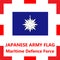 Japanese army flag - maritime Defence force