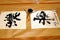 Japanese calligraphy