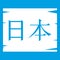 Japanese characters icon white
