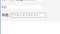 Japanese. Entering Email Subject Topic Ad Hoc Request in Online Box. Send Work Request to Recipient by Typing E-Mail Subject Line