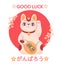 Japanese good luck poster. Cartoon kawaii maneki neko lucky cat with gold coin koban and asian hieroglyphs. Welcome to