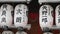 Japanese lanterns made of white paper with Japanese inscriptions hanging for sale