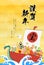 Japanese New Year\\\'s greeting card for the year of the Dragon, 2024, Seven Lucky Gods with a treasure ship, rough waves and a