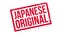 Japanese Original rubber stamp