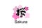 Japanese Text: sakura literally `cherry blossom`