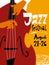 Jazz festival poster with double bass musician