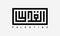 Jerusalem Al Quds written in Arabic geometric Kufi script. Arabic calligraphy