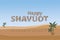 Jewish holiday of Shavuot, banner with inscription of stone on a