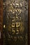 Jewish Reliquary Cabinet Door