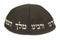 Jewish skull cap with inscription