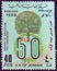 JORDAN - CIRCA 1989: A stamp printed in Jordan shows a tree and emblem, circa 1989.
