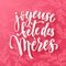 Joyeuse Fete des Meres greeting card