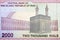 Kaaba from Iranian money