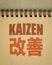 Kaizen - Japanese continuous improvement concept - word abstract in a notebook