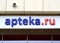 KALININGRAD, RUSSIA. Sign-name of the Internet pharmacy Apteka.ru on the facade of the building