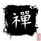 Kanji calligraphic Chinese . Japanese alphabet translation meaning zen . grunge square black color background . Sumi e style .