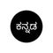 Kannada logo picture