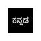 Kannada logo picture