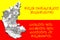 Kannada Rajyotsava greetings