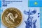 A Kazakhstan 500 tenge bank note with a gold Krugerrand coin